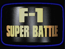 F1 Super Battle Title Screen