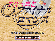 Idol-Mahjong Final Romance (Japan) Title Screen