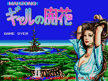 Mahjong Gal no Kaika (Japan) Title Screen