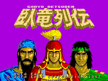 Garyo Retsuden (Japan) Title Screen