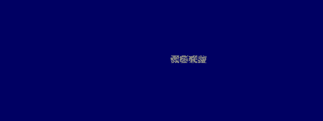 Gekitoride-Jong Space (10011 Ver.A) Title Screen