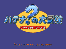 Adventure Quiz 2 - Hatena? no Daibouken (Japan 900228) Title Screen