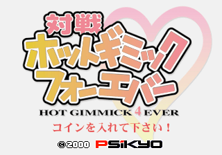 Taisen Hot Gimmick 4 Ever (Japan) Title Screen