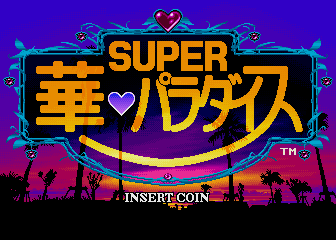 Super Hana Paradise (Japan) Title Screen