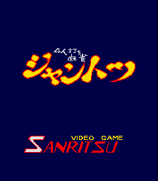 4nin-uchi Mahjong Jantotsu Title Screen