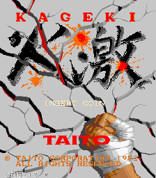 Kageki (hack) Title Screen