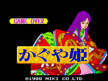 Mahjong Kaguyahime [BET] (Japan 880521) Title Screen