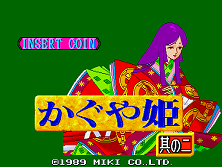 Mahjong Kaguyahime Sono2 [BET] (Japan 890829) Title Screen
