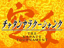 The Karate Tournament Title Screen