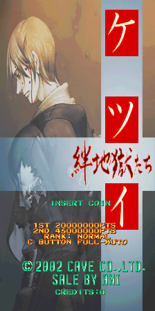 Ketsui: Kizuna Jigoku Tachi (2003/01/01. Master Ver.) Title Screen