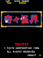 KiKi KaiKai Title Screen