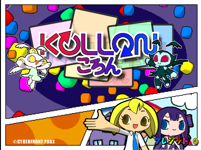 Kollon (V2.04JA 2003/11/01 12:00) Title Screen