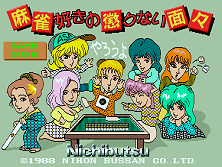 Mahjong-zukino Korinai Menmen (Japan 880425) Title Screen