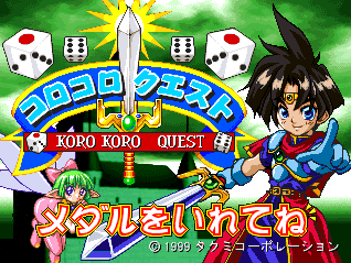 Koro Koro Quest (Japan) Title Screen