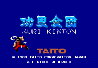 Kuri Kinton (World, prototype?) Title Screen