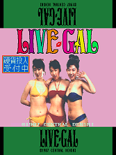 Live Gal [BET] (Japan 870530) Title Screen