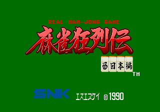 Mahjong Kyoretsuden Title Screen