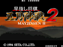Mayjinsen 2 Title Screen