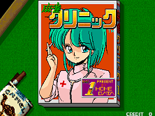 Mahjong Clinic (Japan, set 1) Title Screen