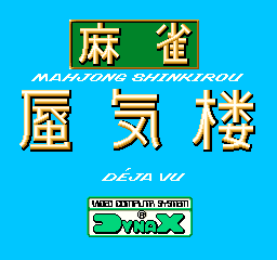 Mahjong Shinkirou Deja Vu (Japan) Title Screen