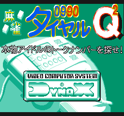 Mahjong Dial Q2 (Japan) Title Screen