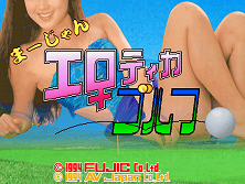 Mahjong Erotica Golf (Japan) Title Screen