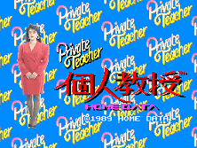 Mahjong Kojinkyouju (Private Teacher) (Japan) Title Screen