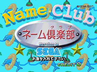 Name Club Ver.3 (J 970723 V1.000) Title Screen