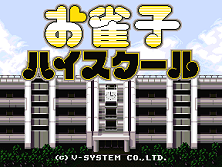 Ojanko High School (Japan) Title Screen