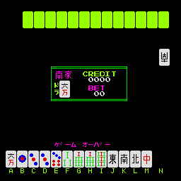 Open Mahjong [BET] (Japan) Title Screen