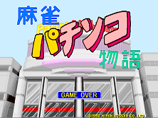 Mahjong Pachinko Monogatari (Japan) Title Screen