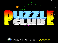 Puzzle Club (Yun Sung, set 1) Title Screen