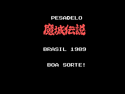 Pesadelo (bootleg of Knightmare on MSX) Title Screen