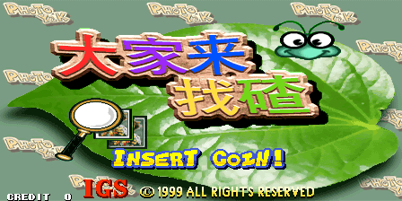 Photo Y2K (ver. 102, Japanese Board) Title Screen
