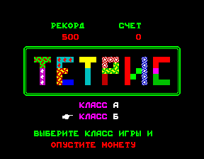 Tetris (Photon System) Title Screen