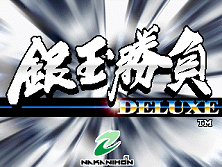 Pachinko Gindama Shoubu DX (Japan) Title Screen