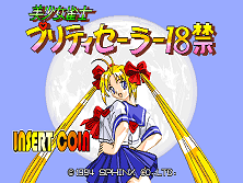Bishoujo Janshi Pretty Sailor 18-kin (Japan) Title Screen