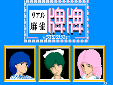 Real Mahjong Haihai (Japan) Title Screen