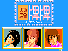 Real Mahjong Haihai Jinji Idou Hen (Japan) Title Screen