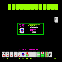 Royal Mahjong (Falcon bootleg, v1.01) Title Screen