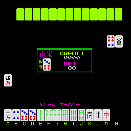 Royal Mahjong (Japan, v1.13) Title Screen