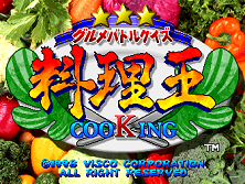 Gourmet Battle Quiz Ryohrioh CooKing (Japan) Title Screen