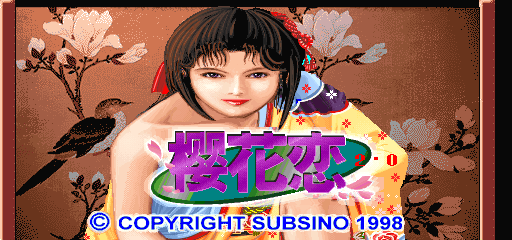 Ying Hua Lian 2.0 (China, Ver. 1.02) Title Screen
