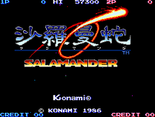 Salamander (version D) Title Screen