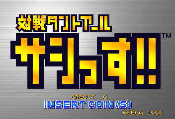 Taisen Tanto-R Sashissu!! (J 980216 V1.000) Title Screen