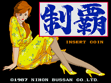 Seiha (Japan 870725) Title Screen