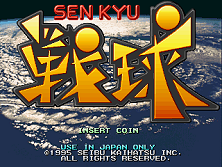Senkyu (Japan set 1) Title Screen