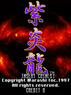 Shienryu (JUET 961226 V1.000) Title Screen