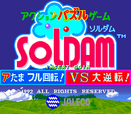 Soldam (Japan) Title Screen