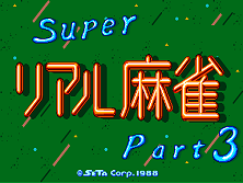 Super Real Mahjong Part 3 (Japan) Title Screen